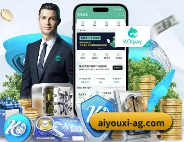 爱游戏 APP